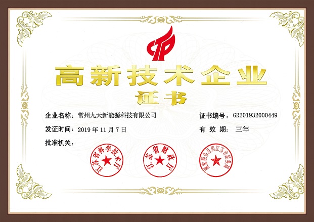 祝贺beoplay中国获得国家高新技术企业认定.jpg